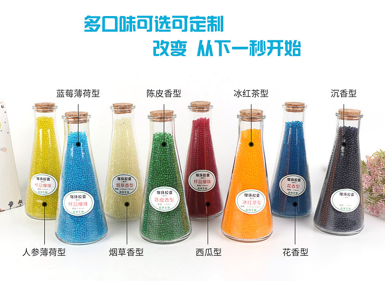 茅臺(tái)味卷煙煙用膠囊 (3).jpg