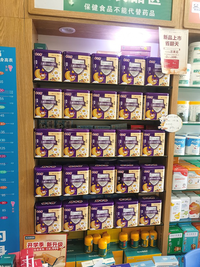 優(yōu)卡丹兒童成長配方奶粉終端門店展示.jpg