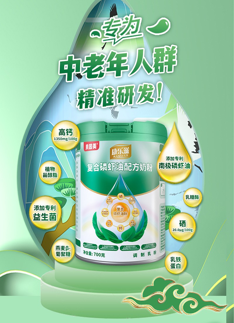 貝因美康樂滋復(fù)合磷蝦油配方奶粉詳情圖02