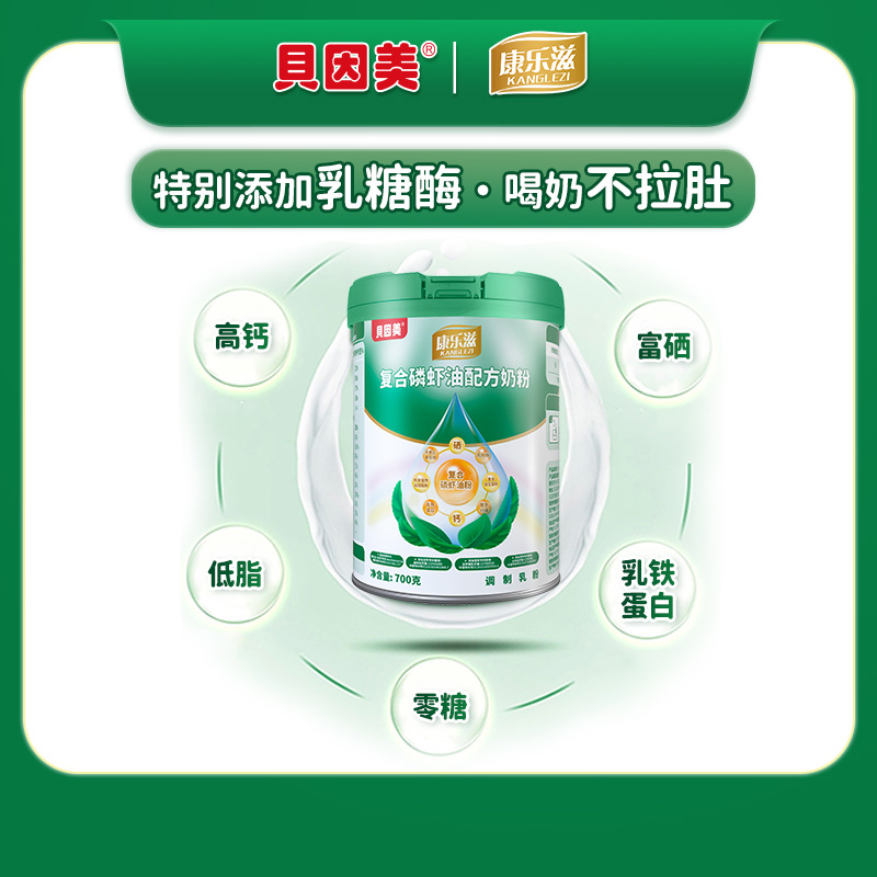 貝因美康樂滋復(fù)合磷蝦油配方奶粉3