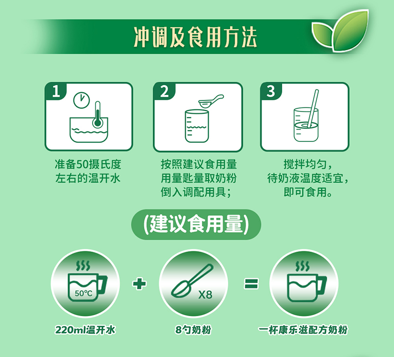 貝因美康樂滋復(fù)合磷蝦油配方奶粉詳情圖17