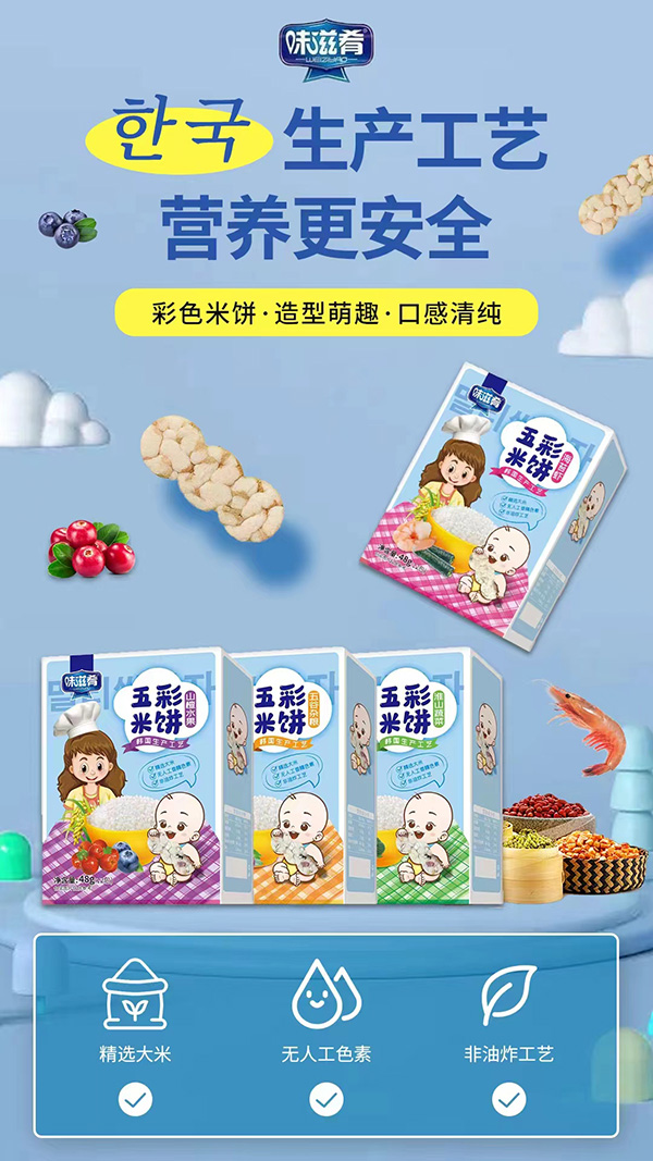 ���M�����˳�������ԪʳƷζ����Ʒ�����Խ����I�B(y��ng)�I(l��ng)�܃�ͯ��ʳ�Ј�