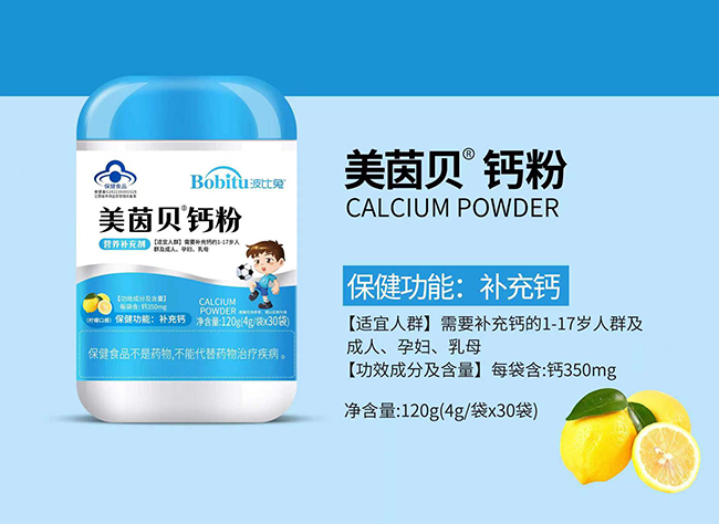 波比兔美茵貝鈣粉.jpg 波比兔美茵貝鈣粉.jpg