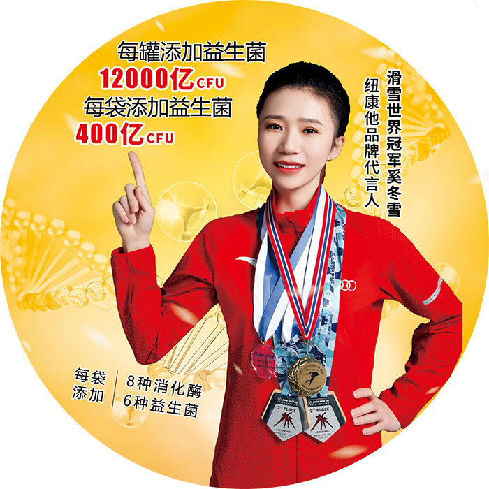 紐康他益生菌消化酶產(chǎn)品優(yōu)勢(shì).jpg 紐康他益生菌消化酶產(chǎn)品優(yōu)勢(shì).jpg