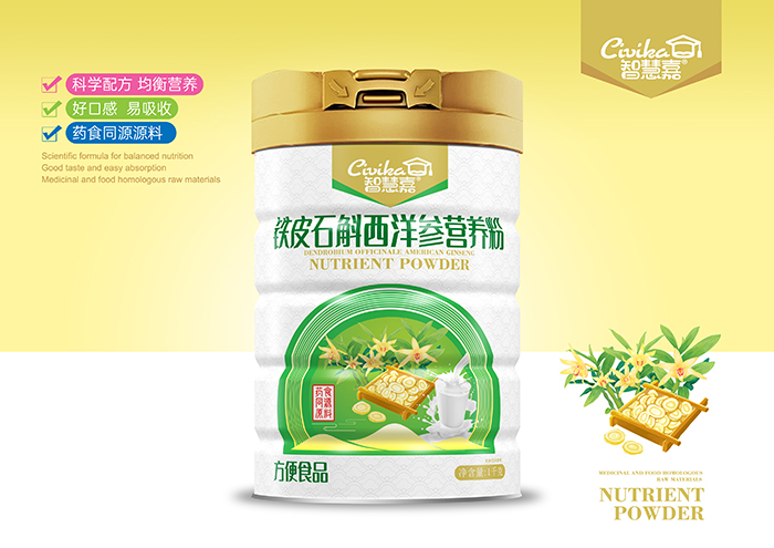 智慧嘉鐵皮石斛西洋參營(yíng)養(yǎng)粉