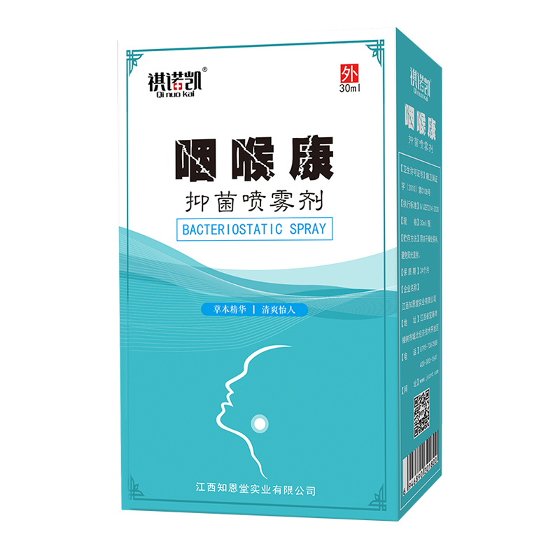 祺諾凱咽喉康抑菌噴霧劑.jpg 祺諾凱咽喉康抑菌噴霧劑.jpg