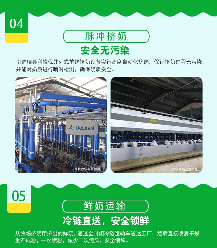 羴羊羊富硒雙益中老年配方羊奶粉75g (5).jpg