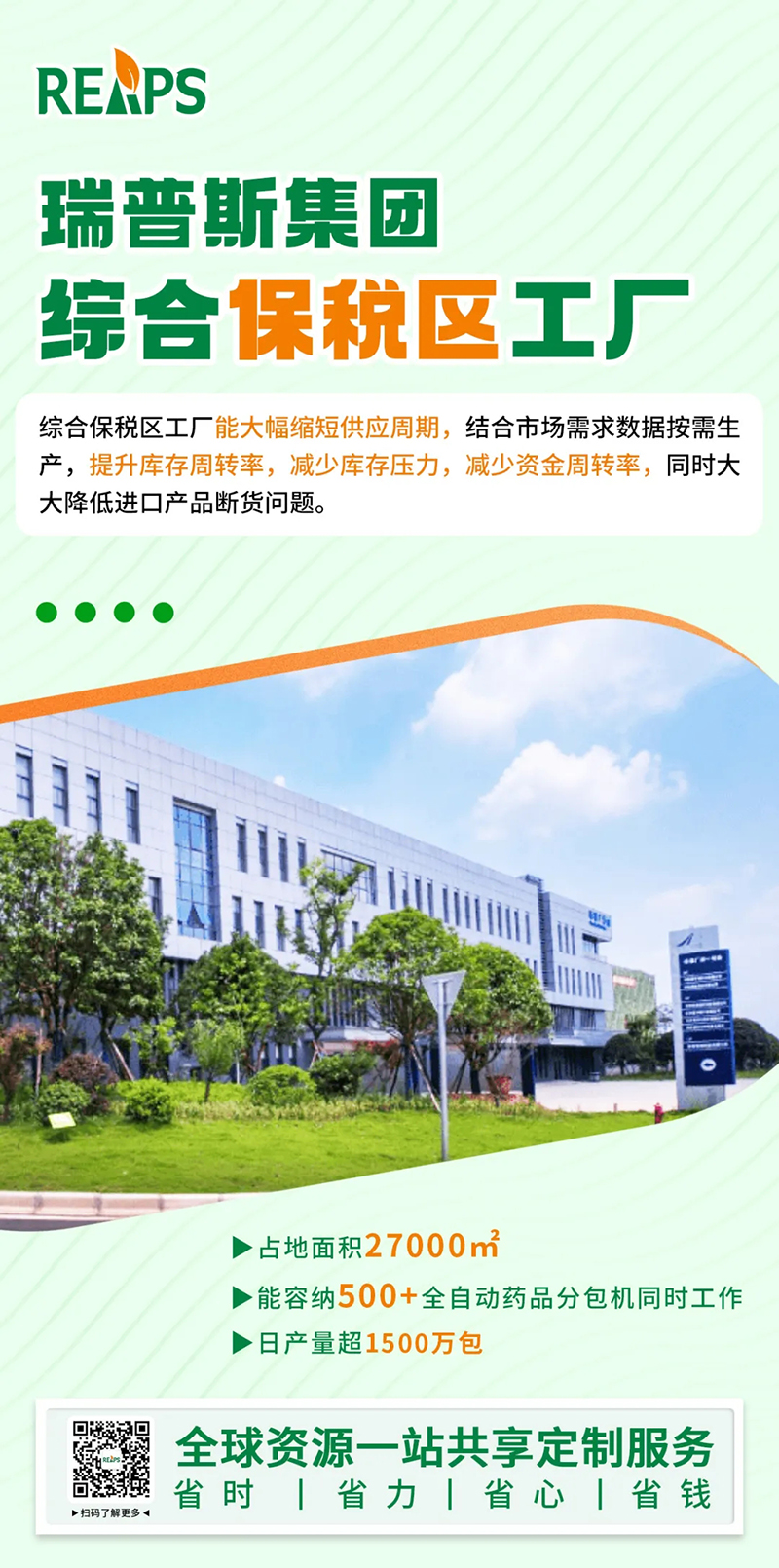 2023�����ƽ�_����ʳƷTOP 10�����REAPS����˹Ʒ������ǰé07.jpg