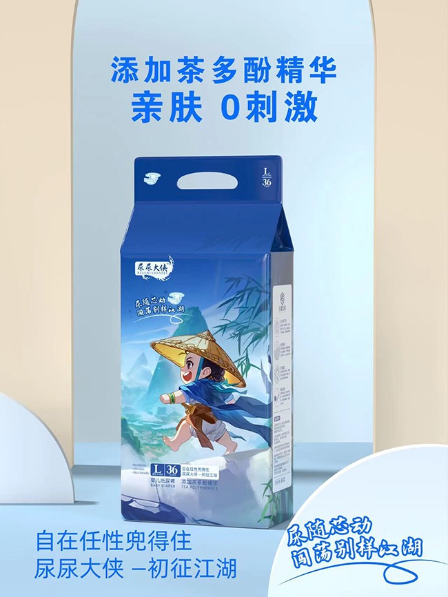 尿尿大俠嬰兒紙尿褲