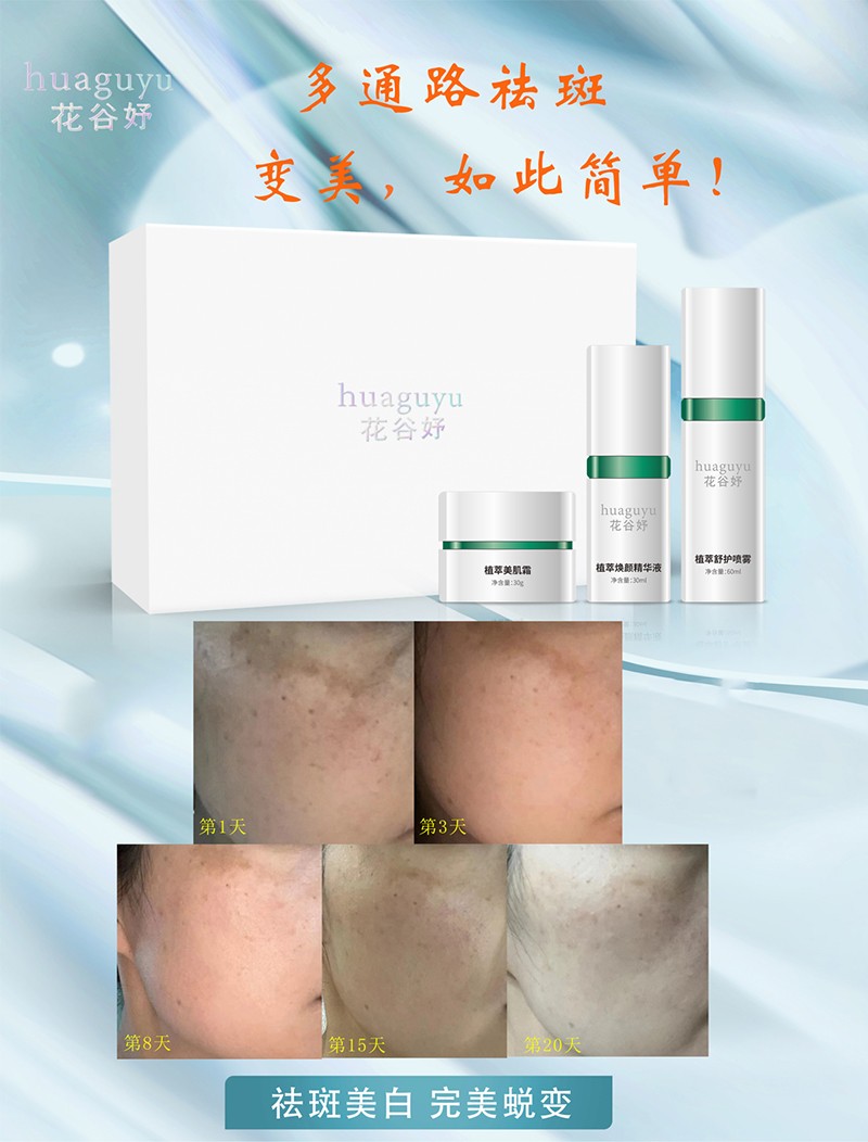 花谷妤植萃套盒01