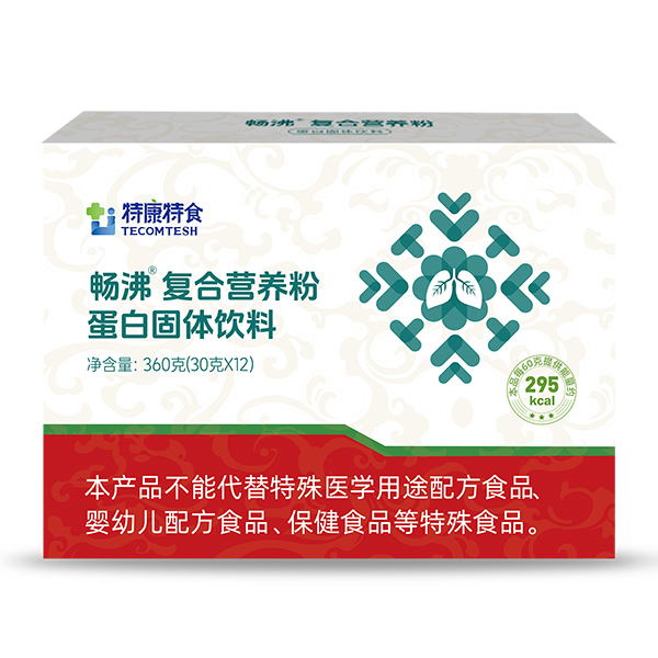 特康特食暢沸復(fù)合營養(yǎng)粉蛋白固體飲料.jpg 特康特食暢沸復(fù)合營養(yǎng)粉蛋白固體飲料.jpg
