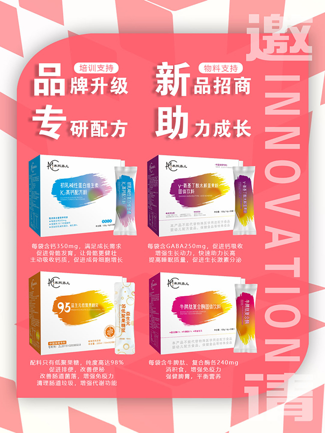米熙嘉兒營養(yǎng)品.jpg 米熙嘉兒營養(yǎng)品.jpg