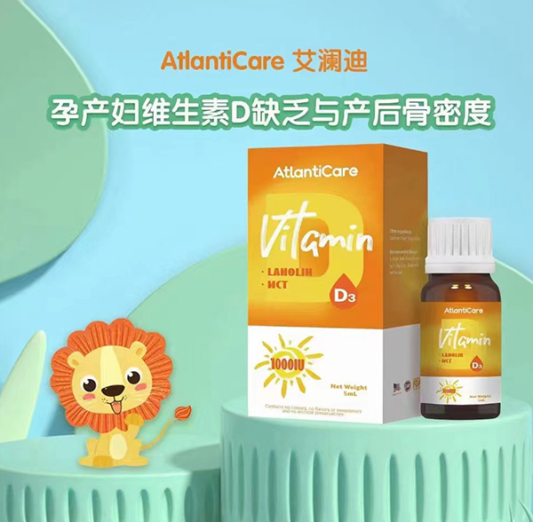 艾瀾迪孕產婦維生素D.jpg 艾瀾迪孕產婦維生素D.jpg