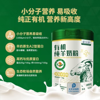 享牧鮮有機純羊奶粉.jpg 享牧鮮有機純羊奶粉.jpg