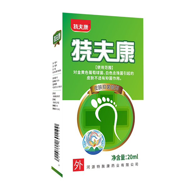 特夫康皮膚抑菌噴劑.jpg 特夫康皮膚抑菌噴劑.jpg