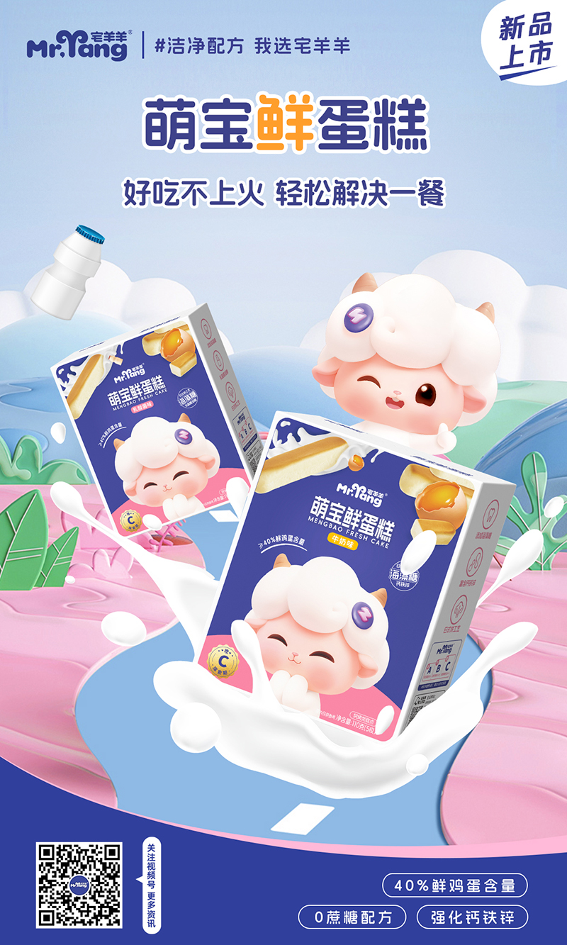 宅羊羊萌寶鮮蛋糕.jpg 宅羊羊萌寶鮮蛋糕.jpg