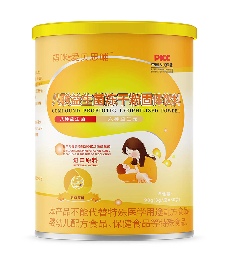 媽咪愛貝思哺八聯(lián)益生菌凍干粉固體飲料.jpg 媽咪愛貝思哺八聯(lián)益生菌凍干粉固體飲料.jpg