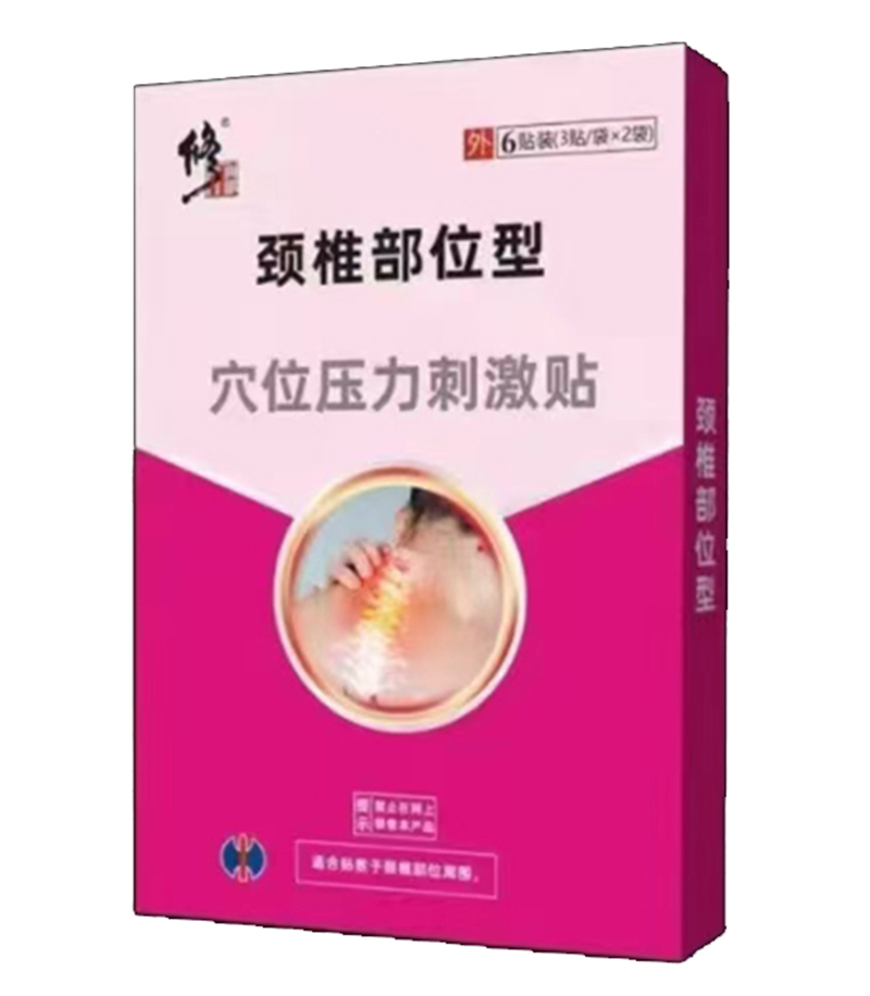 修正頸椎部位型穴位壓力刺激貼.jpg