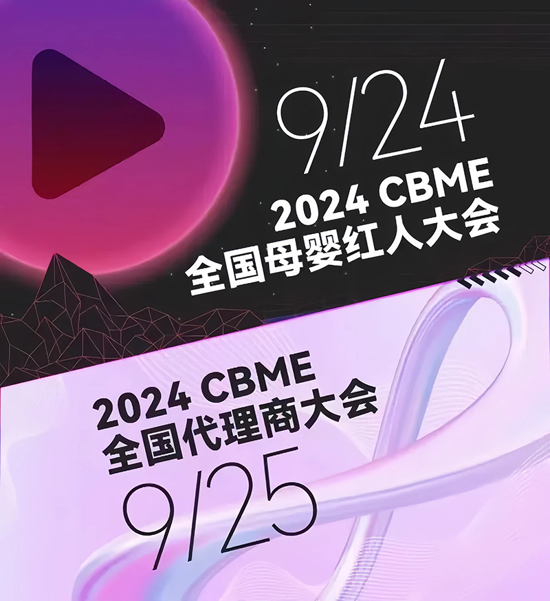 ȫ���������ٸ�δ���������Ƀ�EKOER���c����s2024CBMEȫ�������̴����