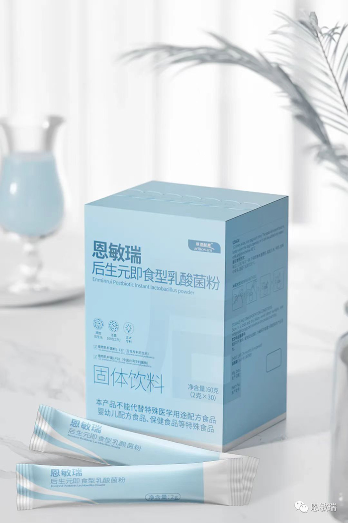 恩敏瑞后生元即食型乳酸菌粉.jpg 恩敏瑞后生元即食型乳酸菌粉.jpg