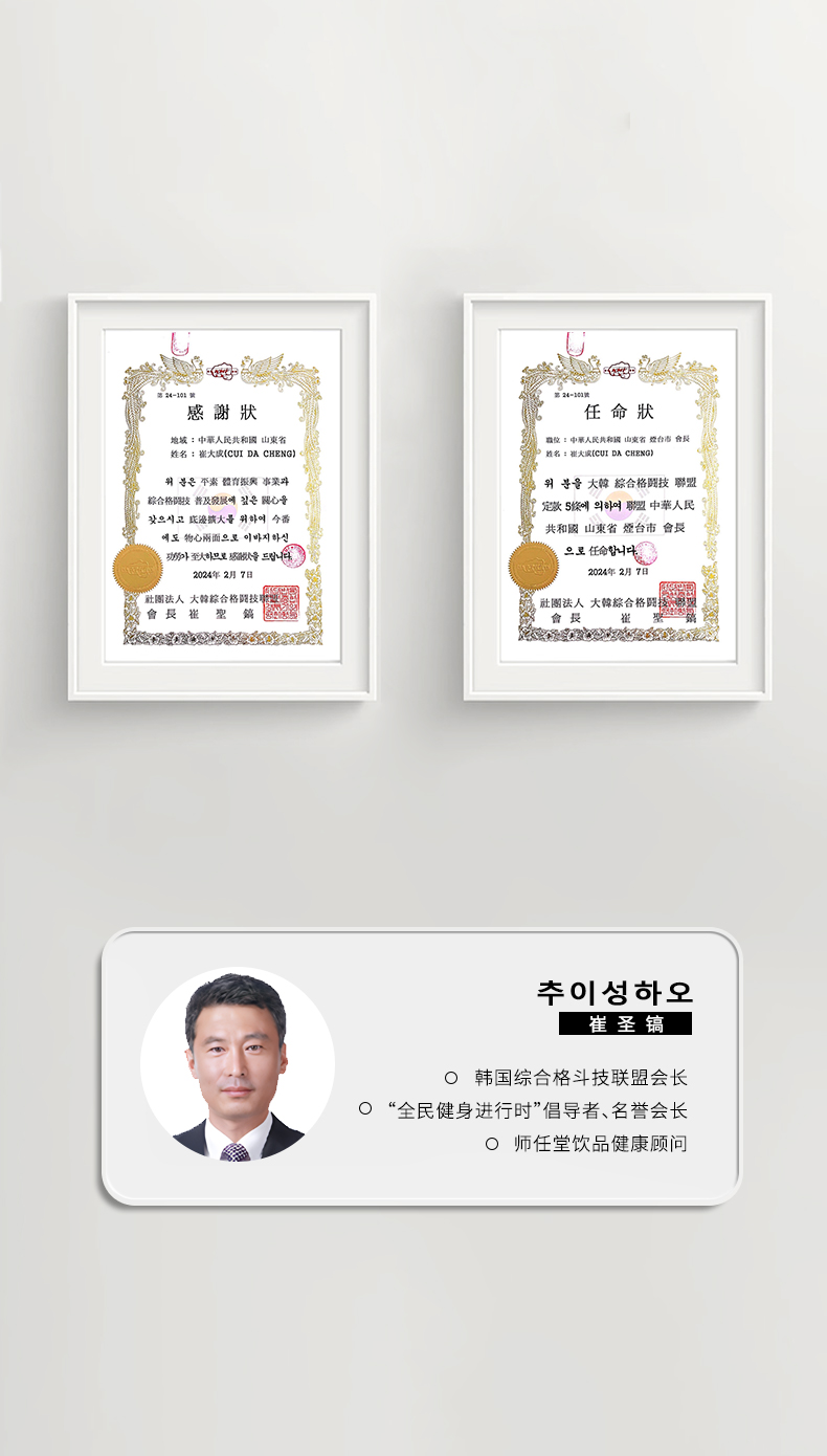 師任堂藍(lán)莓葉黃素小肽飲詳情 (19).jpg