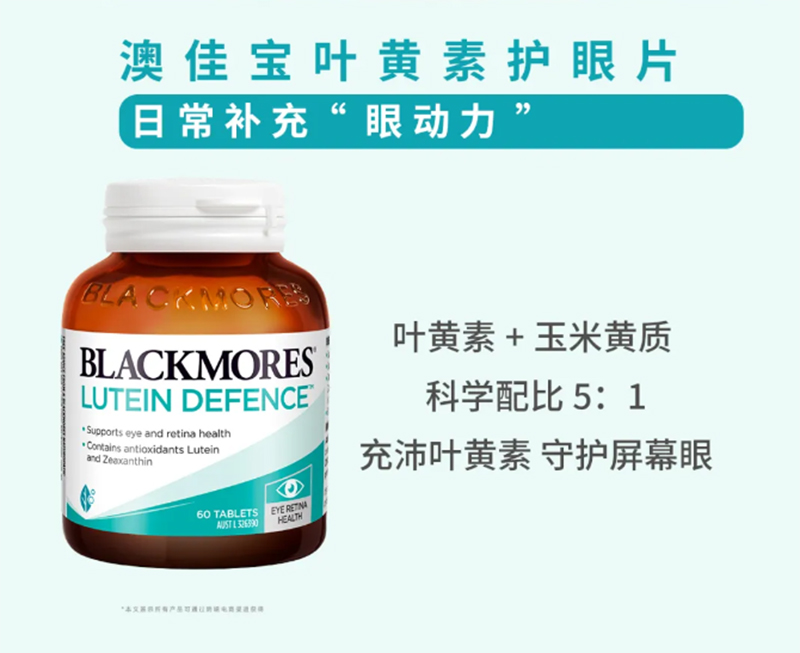 澳佳寶葉黃素護眼片.jpg 澳佳寶葉黃素護眼片.jpg