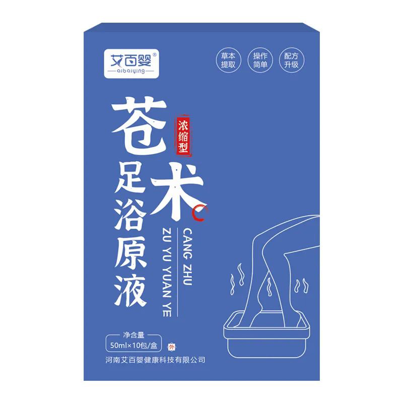 艾百嬰足浴原液-蒼術(shù).jpg