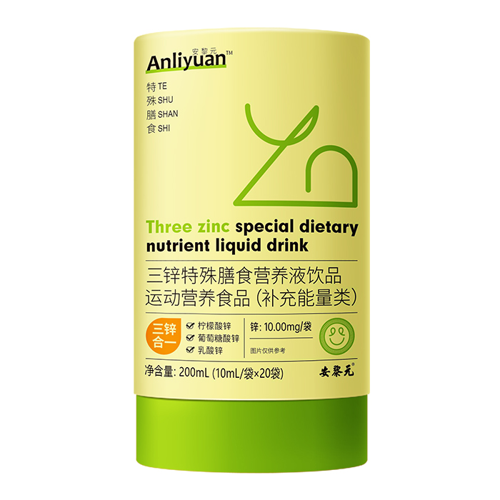安黎元三鋅特殊膳食營(yíng)養(yǎng)液飲品.jpg 安黎元三鋅特殊膳食營(yíng)養(yǎng)液飲品.jpg