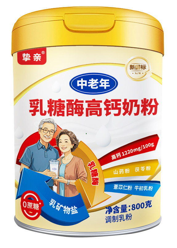 貝因美摯親乳糖酶高鈣奶粉.jpg 貝因美摯親乳糖酶高鈣奶粉.jpg