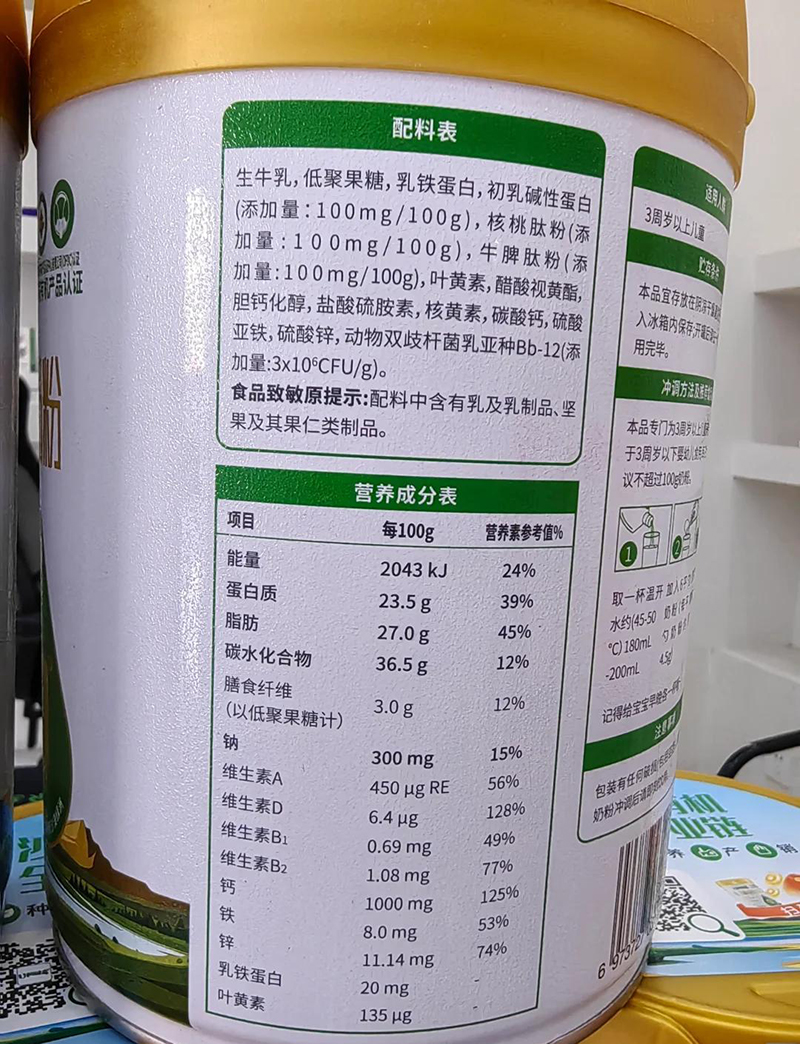 U機(jī)臻高兒童成長奶粉01.jpg U機(jī)臻高兒童成長奶粉01.jpg