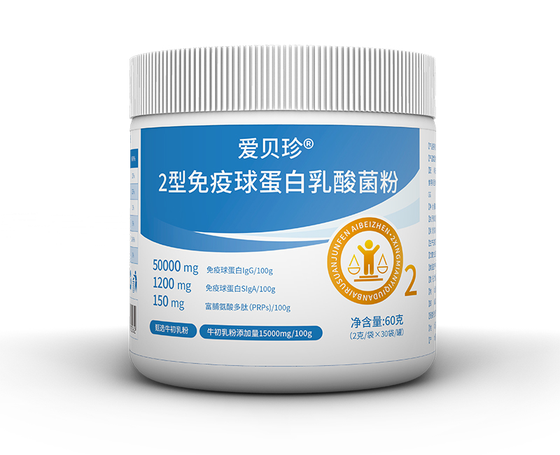 愛(ài)貝珍 2 型免疫球蛋白乳酸菌粉.jpg 愛(ài)貝珍 2 型免疫球蛋白乳酸菌粉.jpg