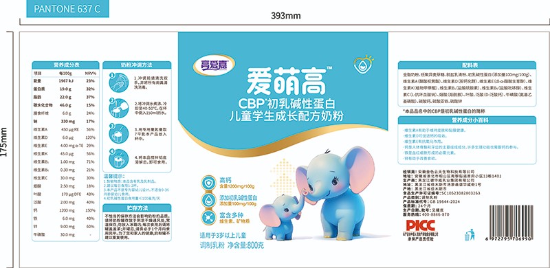 高愛(ài)嘉愛(ài)萌高CBP初乳堿性蛋白兒童學(xué)生成長(zhǎng)配方奶粉01