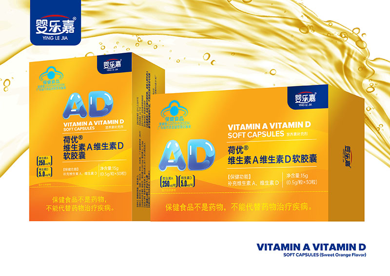 嬰樂(lè)嘉荷優(yōu)維生素A維生素D軟膠囊