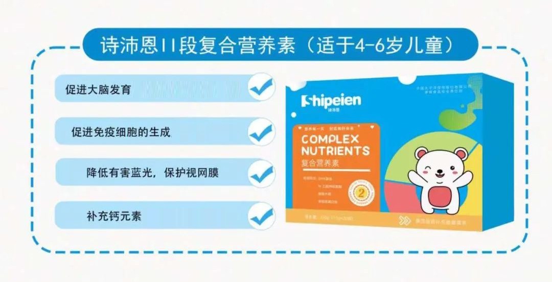 詩沛恩II段復(fù)合營養(yǎng)素02.jpg