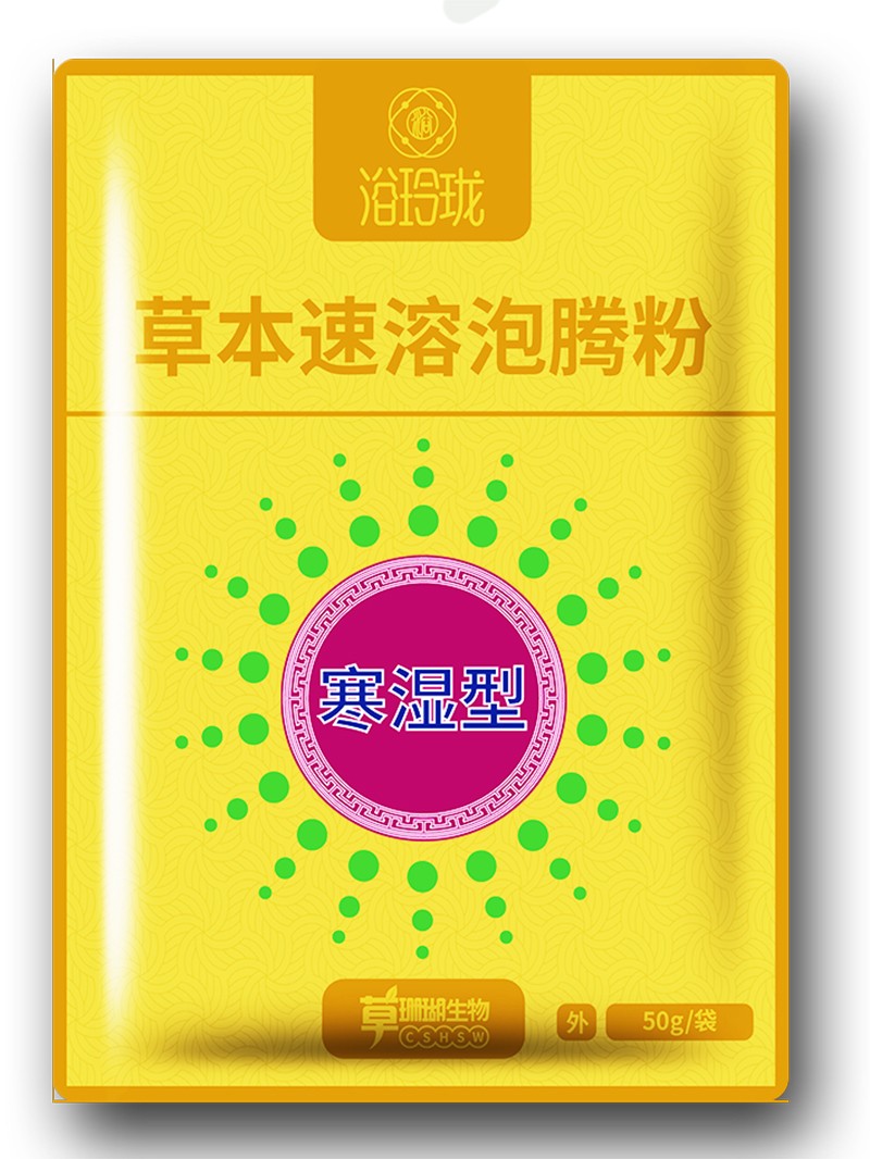 浴玲瓏草本速溶泡騰粉 寒濕型.jpg