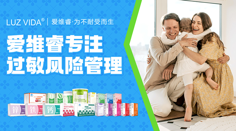 愛(ài)維睿營(yíng)養(yǎng)品.jpg 愛(ài)維睿營(yíng)養(yǎng)品.jpg