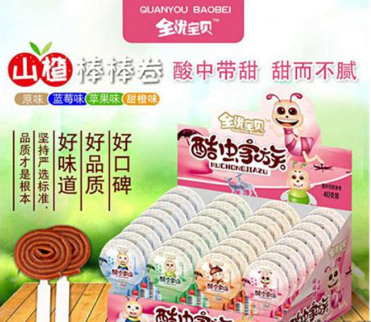 全優(yōu)寶貝山楂棒棒卷.jpg 全優(yōu)寶貝山楂棒棒卷.jpg