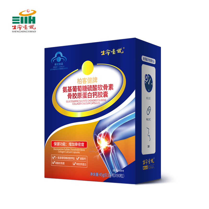 生命一號柏客健牌氨基酸葡萄糖硫酸軟骨素骨膠原蛋白鈣膠囊.jpg 生命一號柏客健牌氨基酸葡萄糖硫酸軟骨素骨膠原蛋白鈣膠囊.jpg