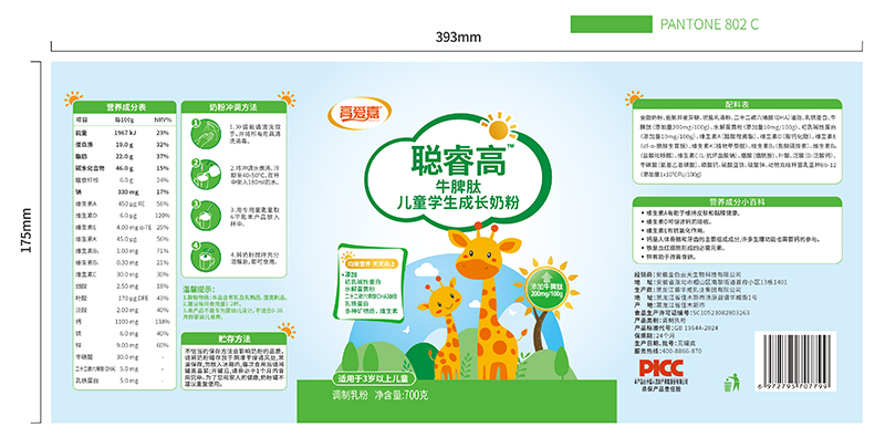 高愛(ài)嘉聰睿高牛脾肽兒童學(xué)生成長(zhǎng)奶粉01