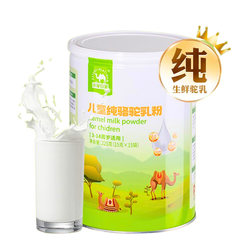 沙漠白金兒童有機(jī)純駱駝乳粉.jpg 沙漠白金兒童有機(jī)純駱駝乳粉.jpg
