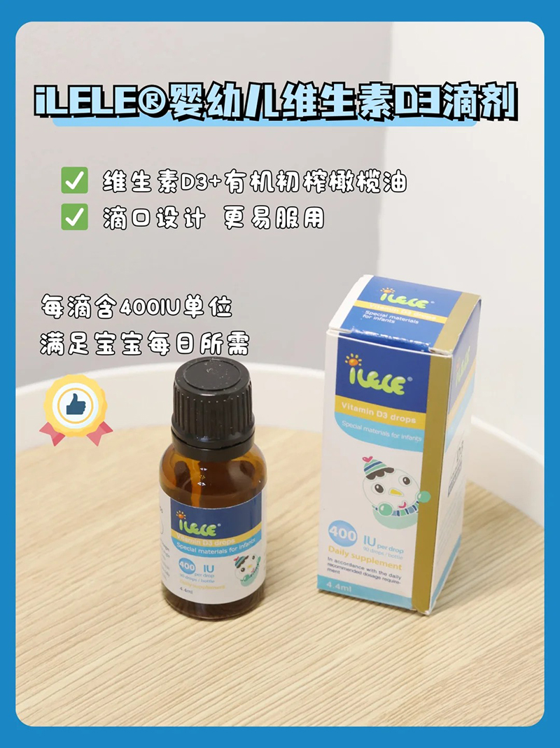 iLELE愛樂樂yingye維生素D3滴劑.jpg iLELE愛樂樂yingye維生素D3滴劑.jpg