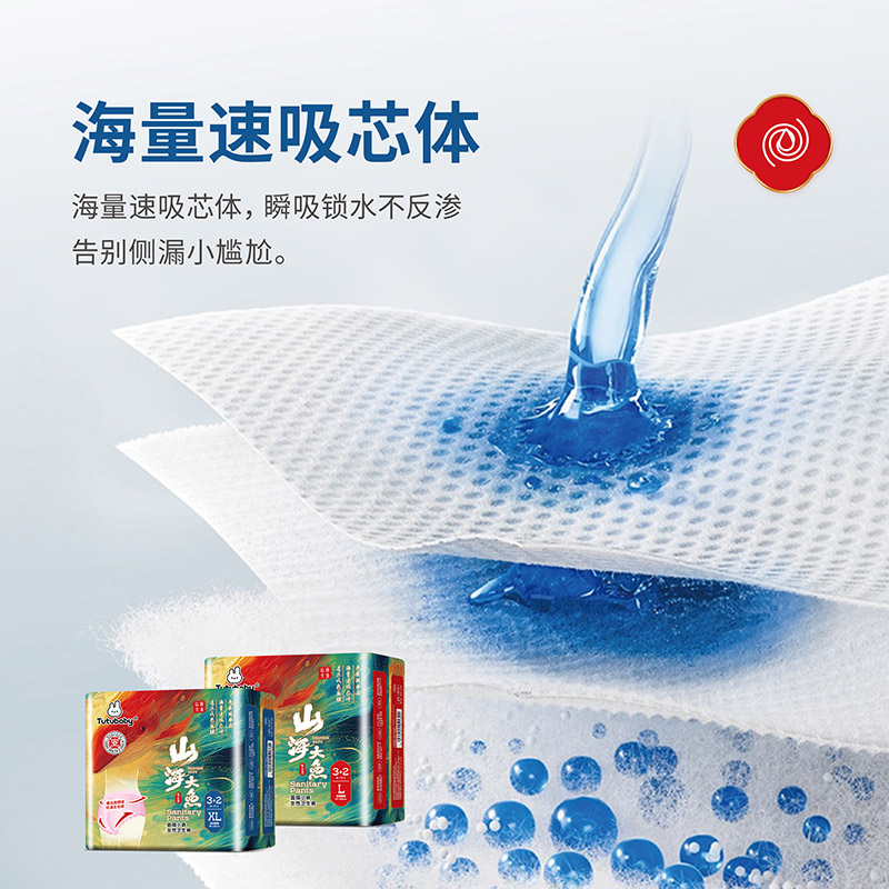兔小貝山海大魚(yú)女性衛(wèi)生褲02.jpg