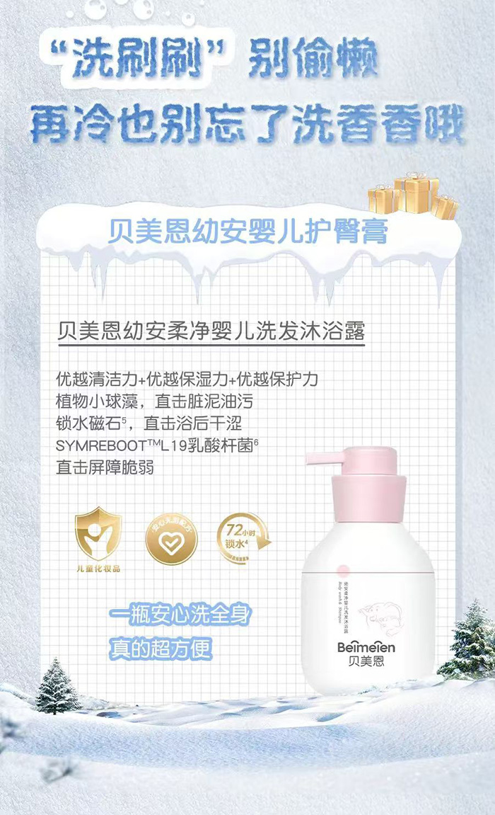 貝美恩幼安嬰兒護臀膏.jpg 貝美恩幼安嬰兒護臀膏.jpg