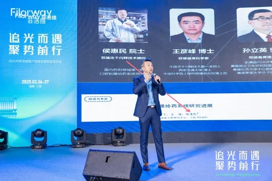 菲洛維2025年客戶答謝會(huì) (11).jpg 菲洛維2025年客戶答謝會(huì) (11).jpg