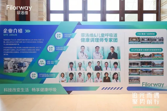 菲洛維2025年客戶答謝會(huì) (15).jpg 菲洛維2025年客戶答謝會(huì) (15).jpg