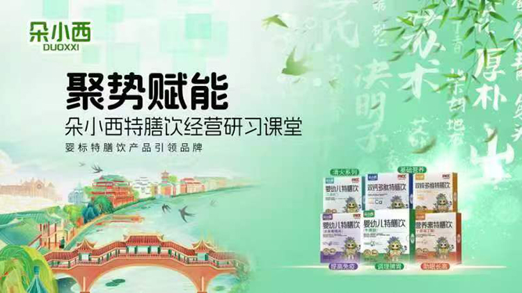 朵小西特膳飲經(jīng)營(yíng)研習(xí)課堂.jpg 朵小西特膳飲經(jīng)營(yíng)研習(xí)課堂.jpg