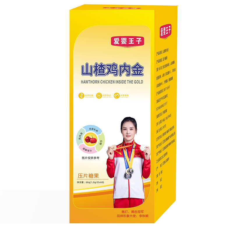 愛(ài)嬰王子山楂雞內(nèi)金壓片糖果