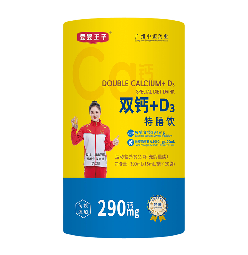 愛(ài)嬰王子雙鈣+D3特膳飲