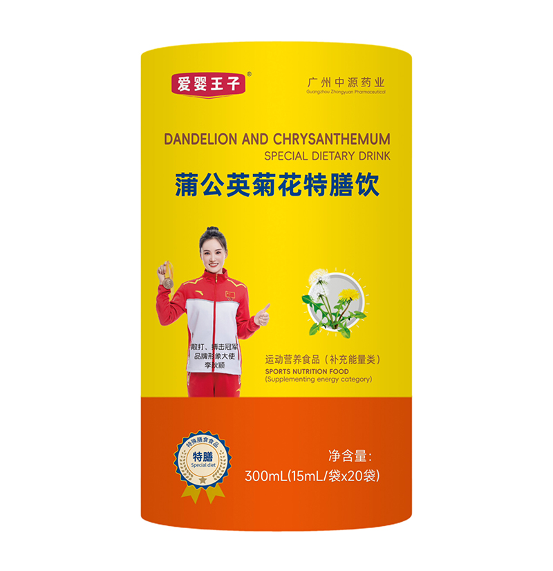 愛(ài)嬰王子蒲公英菊花特膳飲