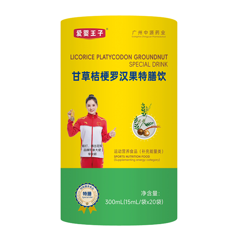 愛(ài)嬰王子甘草桔梗羅漢果特膳飲